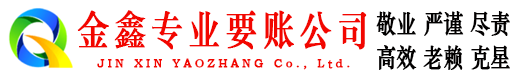 丰润讨债公司
